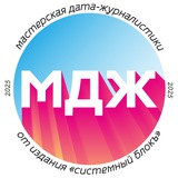 Мастерская дата-журналистики «Системного Блока»