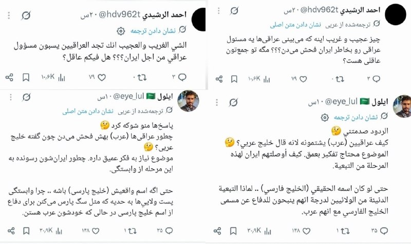 سپاه پاسداران: ‏✅ پاسخ گستردۀ کاربران ایرانی و عراقی به توییت رئیس‌مجلس عراق🔹انتشار تصویری از سوی هیبت الحلبوسی که در آن نام جعلی به‌جا