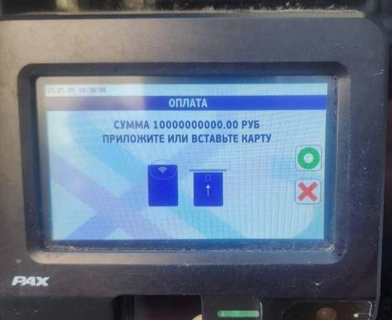 Жителю Екатеринбурга терминал насчитал 10 миллиардов рублей за парковку в центре — за три часа стоян 1
