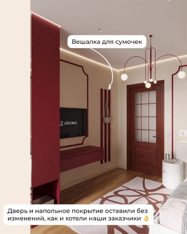  | IRooms.design | дизайн интерьера квартир и домов|ремонт|комплектация - изображение 8 - 