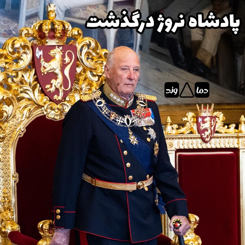 پشت پرده ها: هارالد پنجم پادشاه نروژ در ۸۹ سالگی درگذشتاو ورزشکار حرفهای محسوب میشد و در سه دوره المپیک ۱۹۶۴ توکیو، ۱۹۶۸ مکزیکوسیتی