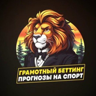 Сливы платных прогнозов на спорт