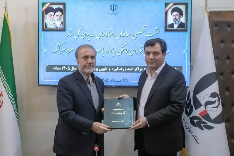اخبار خراسان رضوی: 🔹 شورای هماهنگی مبارزه با مواد مخدر خراسان رضوی در ارزیابی‌های کشوری رتبه برتر را کسب کرد👤 علی زندی، دبیر شورای هماهنگی 