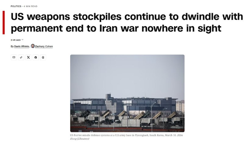 💢CNN: מלאי הנשק של הצבא האמריקני, כולל מלאי טילי ההגנה האווירית החיוניים, המשיך לרדת בחדות לאחר חידוש העימ…