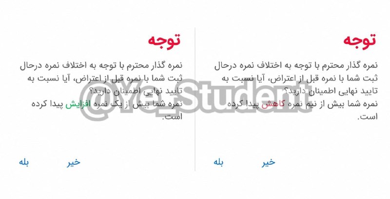 یِ دانش آموز: 🔴خبر منتشرشده از سوی رضوان‌دوست رئیس اداره سنجش و ارزشیابی تحصیلی آموزش و پرورش استان آذربایجان شرقی، درباره محدودیت افز
