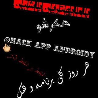 Hack_App Telegram Group Link