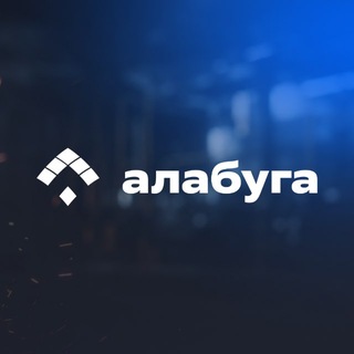 Telegram profile photo for Алабуга | Композиты | Вакансии