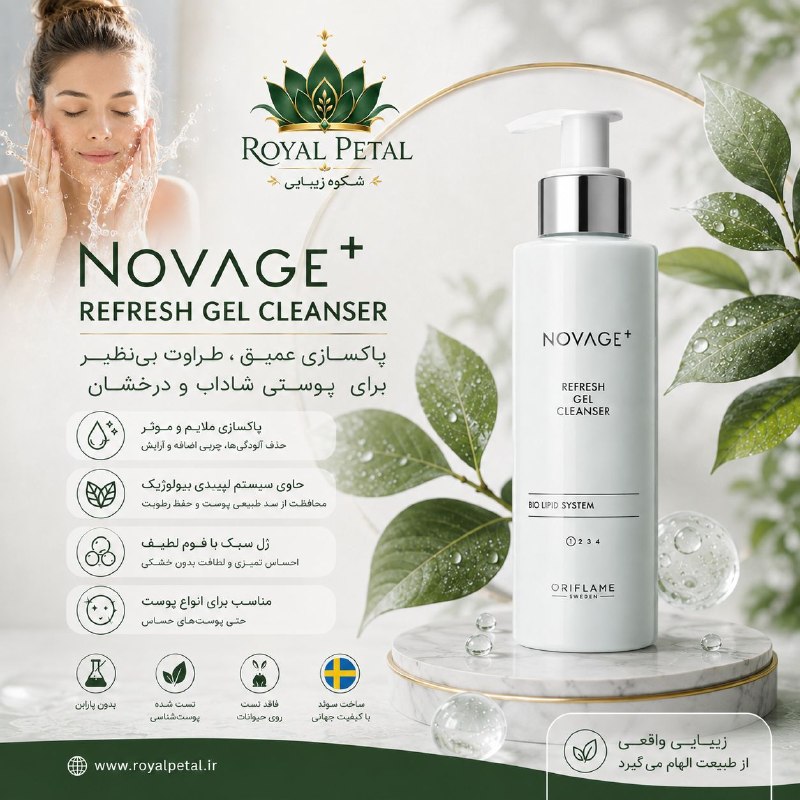 🍃 محصولات زیبایی اوریفلیم سوئد🍃 oriflame: رسانه پست