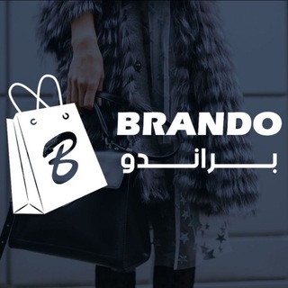 Brando Sale