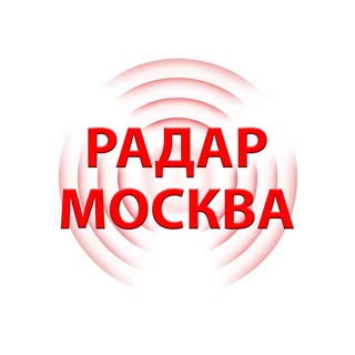 Telegram profile photo for Радар Москва