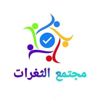 Telegram profile photo for مجتمع الثغرات 🇸🇩