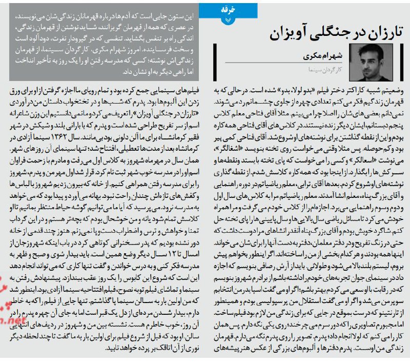 محمد تاجیک/دیپلماسی صله رحم را جدی بگیریم: یادداشت خواندنی شهرام مکریمنبع جامعه فردا
