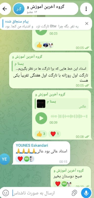 سیگنال بورس: 13نفر از بچه ها عضو گروه آموزش شدن و انشالا با این آموزش رفتیم غول مرحله اخر
