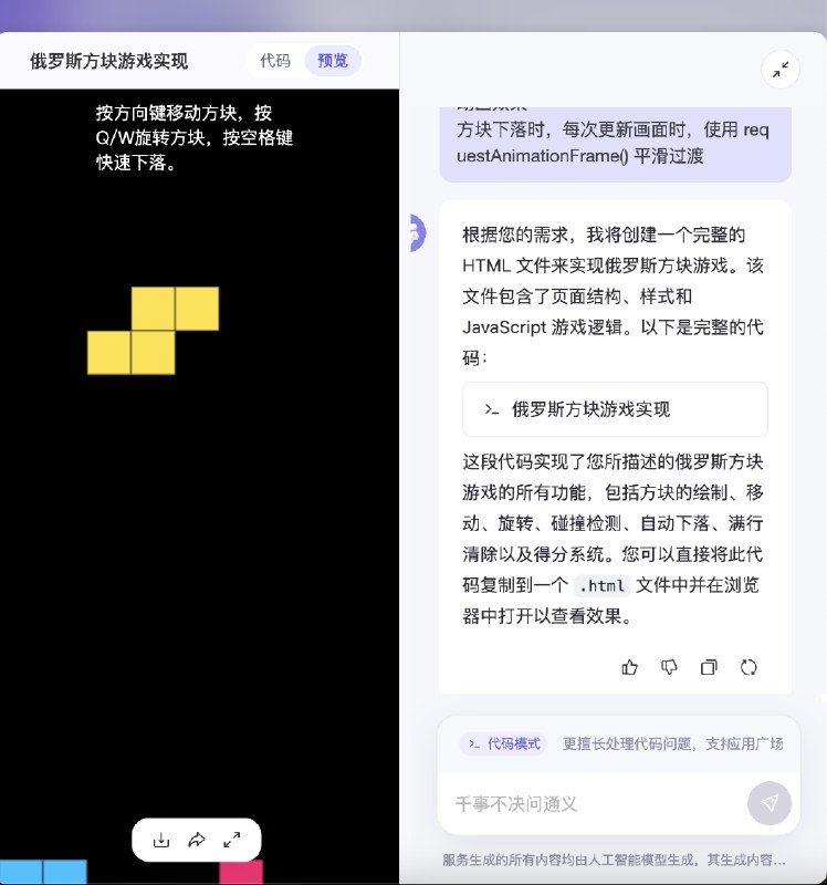 Claude 封号越来越凶了...早晨起来群里又是一片哀嚎我被封了！wc 我也被封了！我都被封麻了！大家都在找国产平替 Claude有位群友推荐了通义因为上周通义发布了最强的开源代码模型 Qwen Coder 2.5这个模型不仅达到了开源代码模型的最强水平而且还和4o、Claude 3.5 都打得有来有回通义PC官网上线了代码模式，用的就是这个模型这是一个代码小白也可以用来写网页的工具，有点类似 Claude Artifact输入自己的小需求，它就会自动生成相应的网页小工具比如图里的这几个，计算器、单词卡俄罗斯方块这样的小游戏也不在话下虽然目前第一版有时候还会有点小bug不过毕竟免费不限量使用，未来还是值得期待一下的如果需要可以去通义官网试试，APP 应该还没上通义官网指路