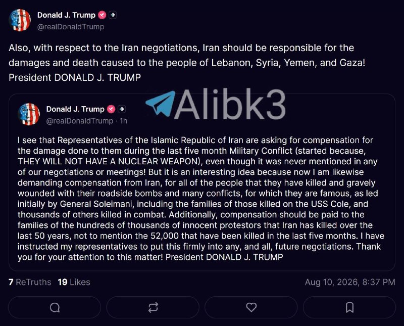 טראמפ: