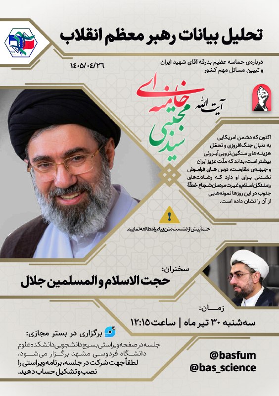 🔷🔸یارانِ یار🔹🔶: اکنون که دشمن امریکایی به دنبال جنگافروزی و تحمّل هزینههای سنگینتر و بیآبروئی بیشتر است، بداند که ملّت عزیز ایران و