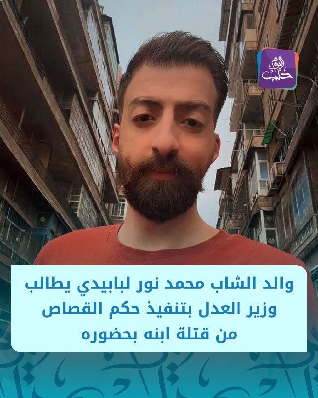 ד' מוחמד פואד לבבידי במכתב לשר המשפטים: "בני, אחמד, ואני, אנשי הדם, מגישים תביעת זכות אישית נגד רוצחי הבן ש…