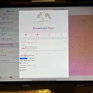استفساراتكم💗💗من الشرح