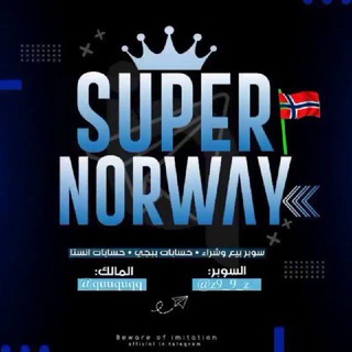 𝗦𝗼𝗣𝗲𝗥 𝗡𝗼𝗥𝘄𝗔𝘆 | سوبر النرويج
