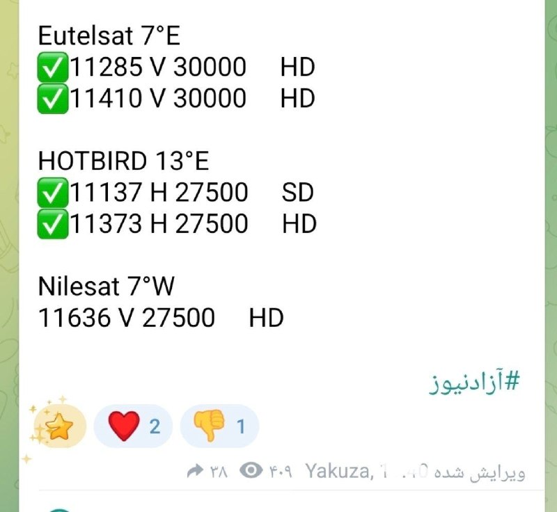 آزادنیوز 📡: فرکانس جدید شبکه ایراناینترنشنال 12594 Ver 27500 عمودی 11420 Ver 27500 عمودی ماهواره یاهست #آزادنیوز 🔴لیست کامل فرکانس