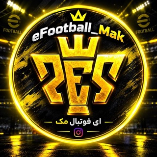 Telegram profile photo for pes mobile | efootball | ای فوتبال