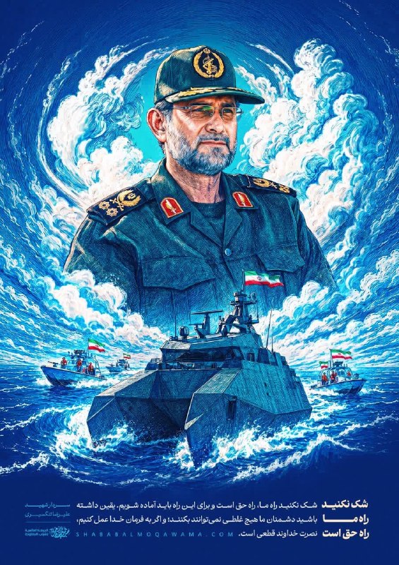 شهید حاج قاسم سلیمانی: شهید سرلشکر علیرضا تنگسیری: شک نکنید راه ما راه حق است☫ @sephbod_soleymani