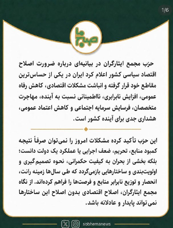 صبح‌ما🕊: رسانه پست