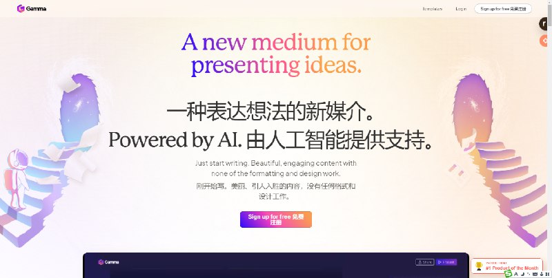 用AI在几秒钟内生成文档、幻灯片和网页可以用自然语言描述生成文档、幻灯片和网页，还可以在线更改