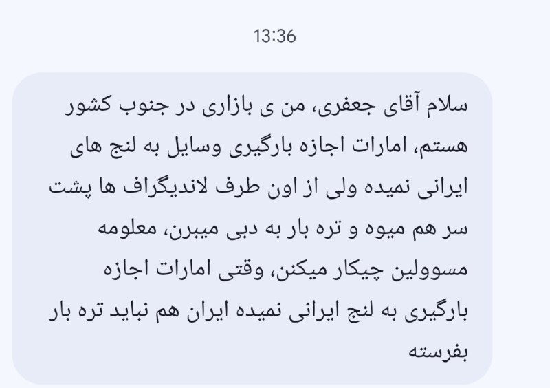 اخبار سوریه: رژیم مزدور و منافق تولههای زاید اعلام کرده که تمام روابط اقتصادی و تراکنشهای مالی و تجاری با ایران را تا اطلاع بعدی مت