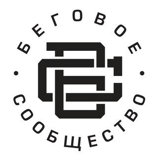Telegram profile photo for Беговое сообщество