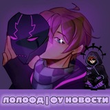 Лолофд | ФУ НОВОСТИ