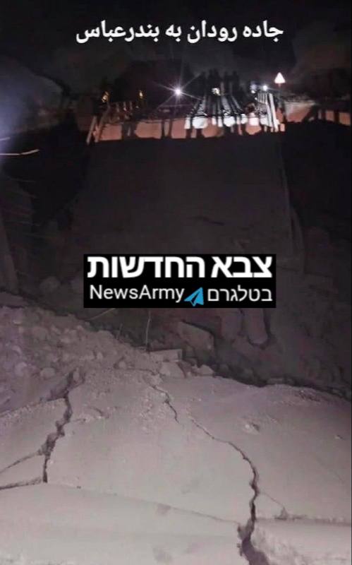 גשר הותקף ע״י ארהב בבנדר עבאס.