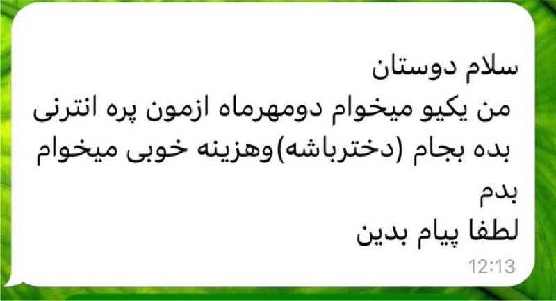 توییتر دانشجویان علوم پزشکی: دوستان ببخشید میتونم بپرسم داریم به کدوم سمت میریم؟جدی یکم نگرانم#Golnaz@medtweeet | مدتوئیتInstagram | اینستاگرام