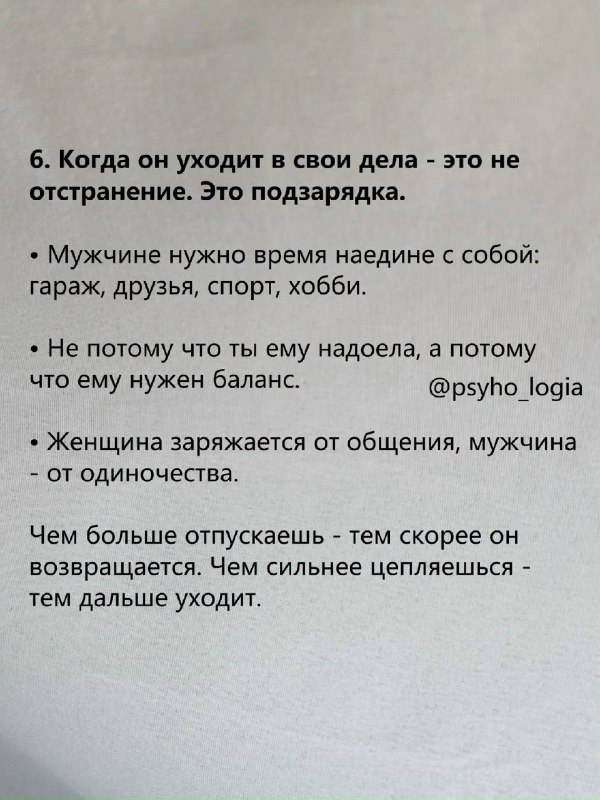 Мужская любовь: в деталях, которые нельзя пропустить 7