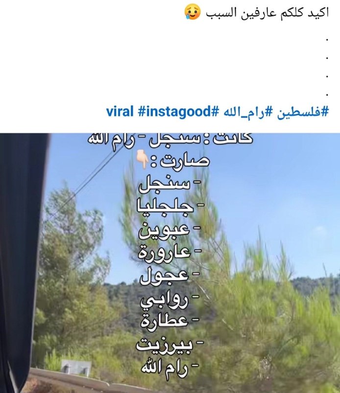 עקב הכיבוש סגירת הכניסה ליישוב "סינגל" מצפון לרמאללה, לפני שבועות...
