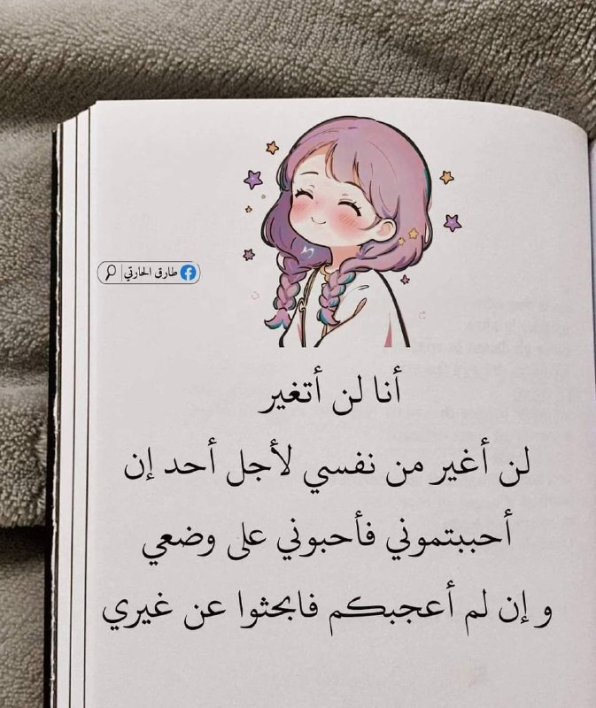 ⇣ عالـم السيـدراما 💋🕸: #اقتباسات ✨─── ∘°❉°∘ ─── sara࿐୨°₊☆.˚ @dramakorea8 ˚.✧˙˖꒱꒱#اقتباسات ✨─── ∘°❉°∘ ─── sara࿐୨°₊☆.˚ @dramakorea8 ˚.✧˙˖꒱꒱