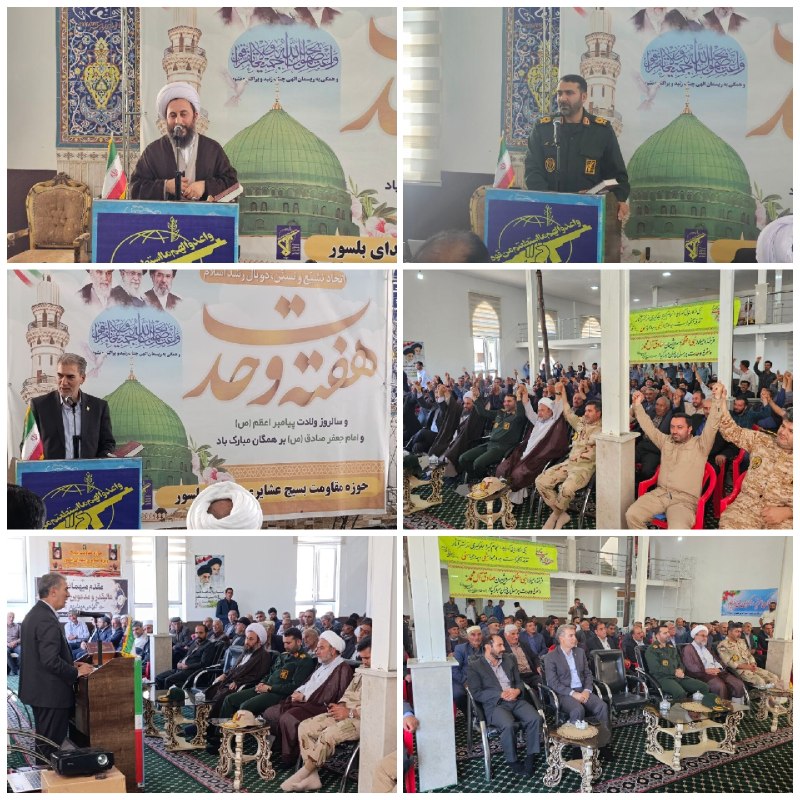 آذرباخیش: هفته وحدت در منطقه الند گرامی داشته شد🔹مراسم گرامیداشت هفته وحدت با حضور جمعی از مسئولان، علما، روحانیون و اقشار مختلف م
