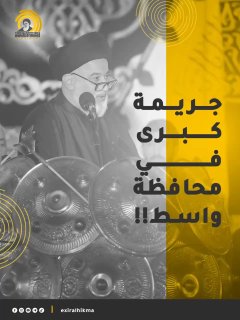 פשע חמור במחוז ואסט; הוזכר שמו של הסייד אחמד א-סאפי