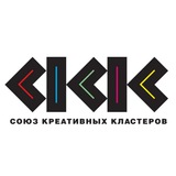 Союз Креативных кластеров