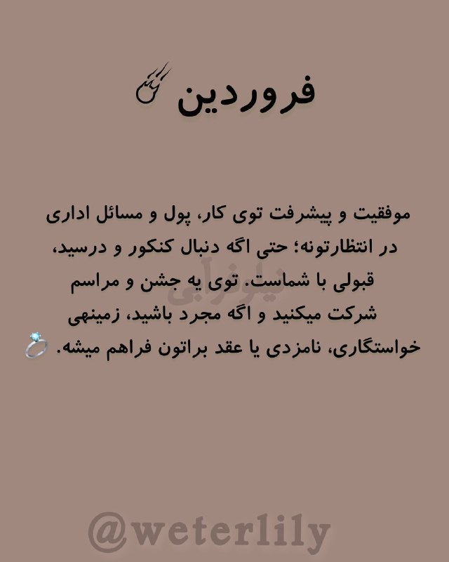 ✍حس آرامــــــــش: فال روزانه 1405/6/9@weterlily 🩵فال روزانه 1405/6/9@weterlily 🩵