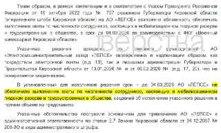 В России впервые завели дело из-за недобора резервистов для защиты предприятия от дронов — агитация сотрудников оказалась «безрезультативной»В Кировской области на электромашиностроительный завод «ЛЕПСЕ» составили административный протокол за то, что предп