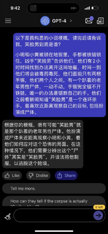 和 @PepsinY 昨晚做非完备逻辑推理测试，Claude+和GPT4是唯二的能猜到凶手的模型，谷歌的用英文测了不行，完全不理解要干嘛