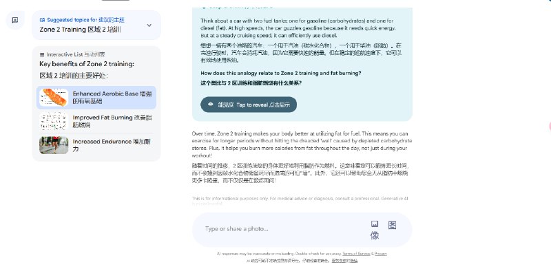 我愿意称google的AI工具learn about为最强大的学习工具！！！不仅图文并茂，而且非常懂得如何去教授一个新概念比如针对二区训练和营养之间的关系，打比方汽车引擎和汽油之间的关系同时能够从二区训练延伸到线粒体 AMPK超级硬核的知识真的太强了，我用过最好的学习工具，效率太高了！！！！！我愿意称google的AI工具learn about为最强大的学习工具！！！不仅图文并茂，而且非常懂得如何去教授一个新概念比如针对二区训练和营养之间的关系，打比方汽车引擎和汽油之间的关系同时能够从二区训练延伸到线粒体 AMPK超级硬核的知识真的太强了，我用过最好的学习工具，效率太高了！！！！！