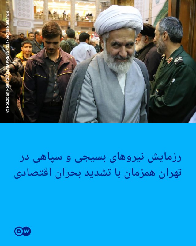 🔶 An exercise by forces in Sigi and the Revolutionary Guards in Tehran at the same time as the economic crisis intensified
