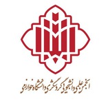 انجمن علمی گردشگری دانشگاه خوارزمی