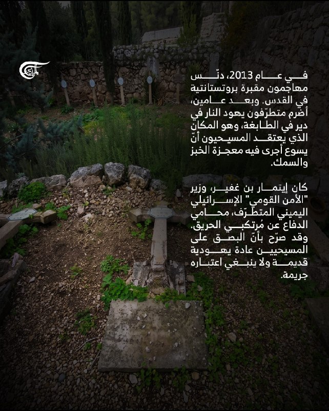 Al Mayadeen - ערוץ Al Mayadeen