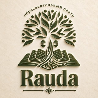 Telegram profile photo for "РАУДА" - САД ЗНАНИЙ