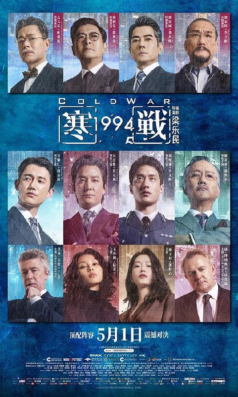 名称：寒战1994 (2026) 4K HDR SDR DV杜比视界 高码率 DTS5.1+DDP5.1+HIFI 14Audios 国粤双语 内嵌中英双字【共108GB】吴彦祖/刘俊谦