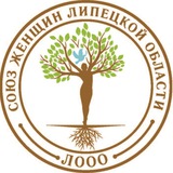 Союз женщин Липецкой области