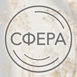 СФЕРА - экопространство